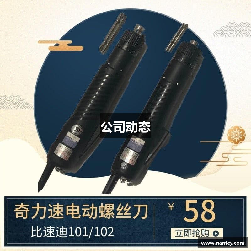 公司动态